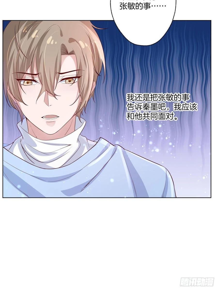 第73话 一定要救她-第73话