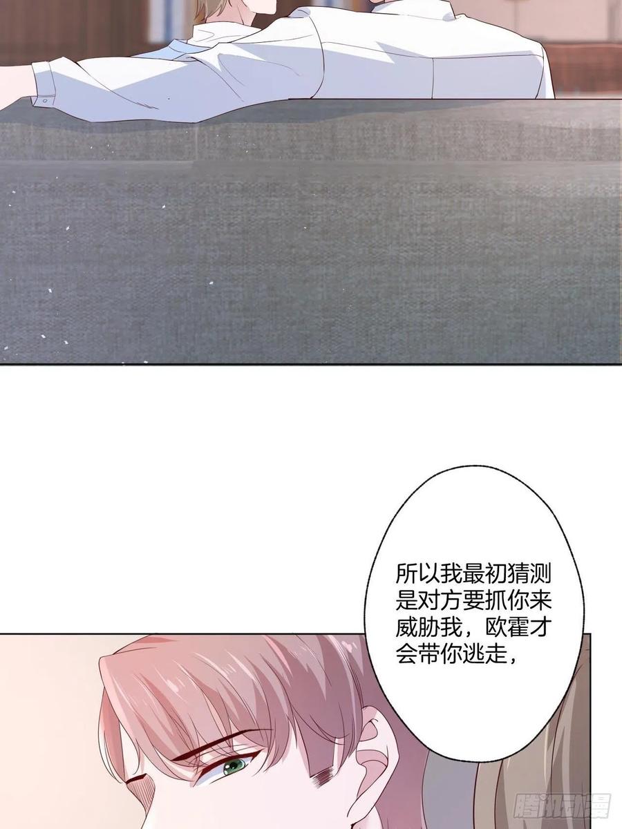 第73话 一定要救她-第73话