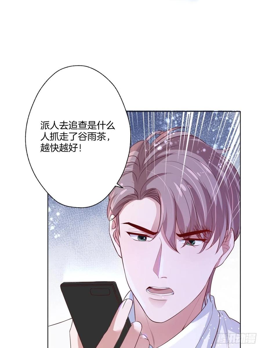 第73话 一定要救她-第73话