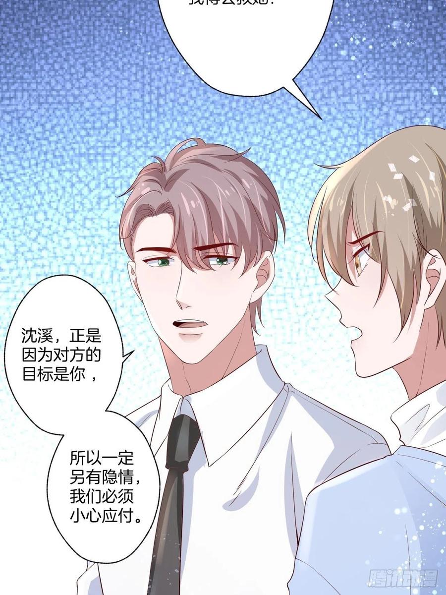 第73话 一定要救她-第73话
