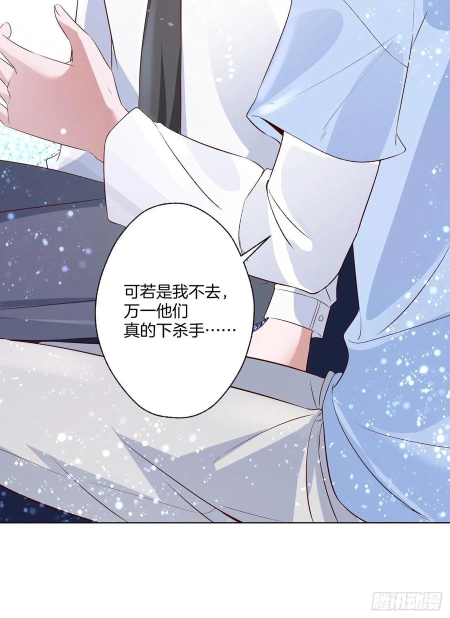 第73话 一定要救她-第73话