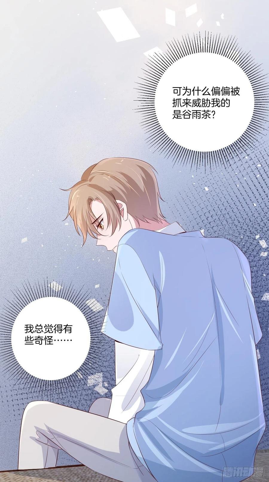 第73话 一定要救她-第73话
