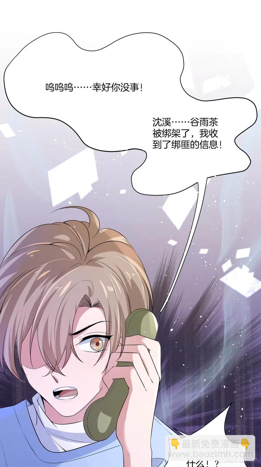 第73话 一定要救她-第73话