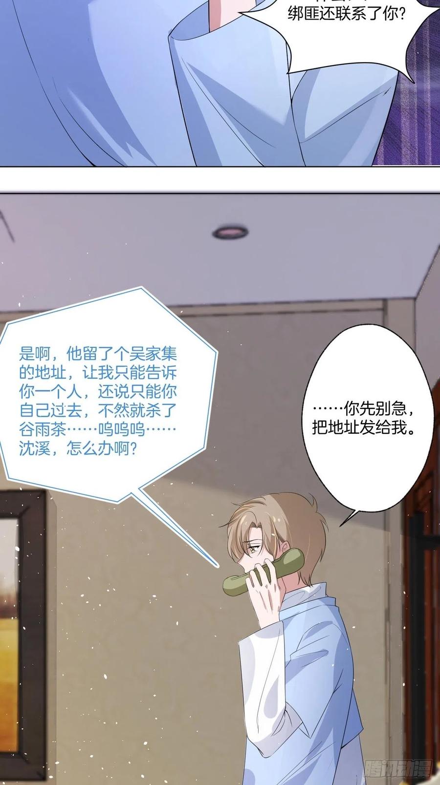 第73话 一定要救她-第73话