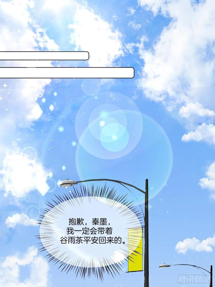 第73话 一定要救她-第73话
