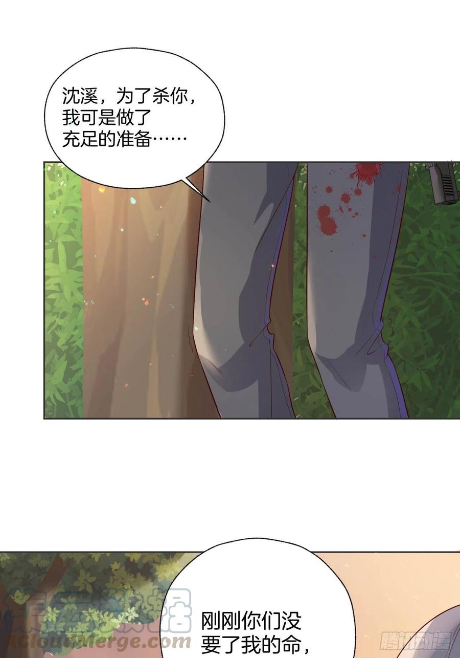 第75话 你是我的生命之光-第75话