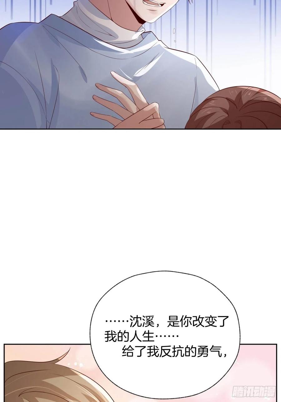 第75话 你是我的生命之光-第75话