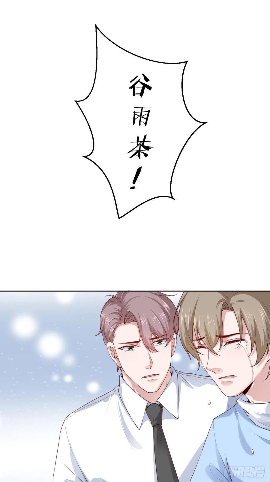 第75话 你是我的生命之光-第75话