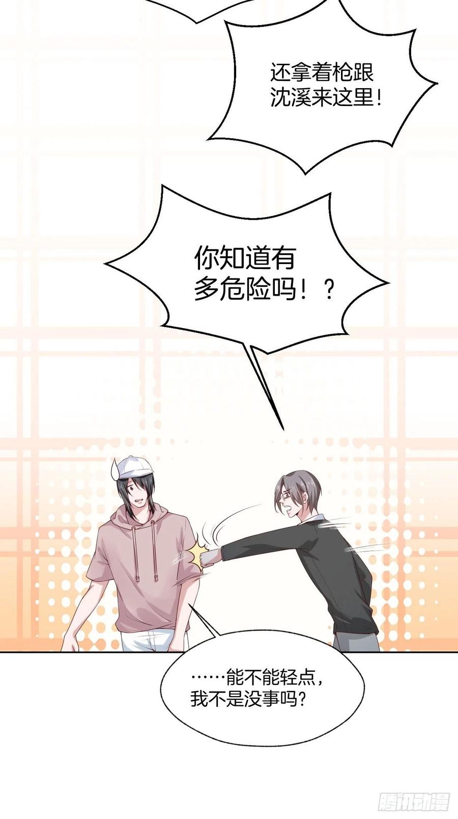 第75话 你是我的生命之光-第75话