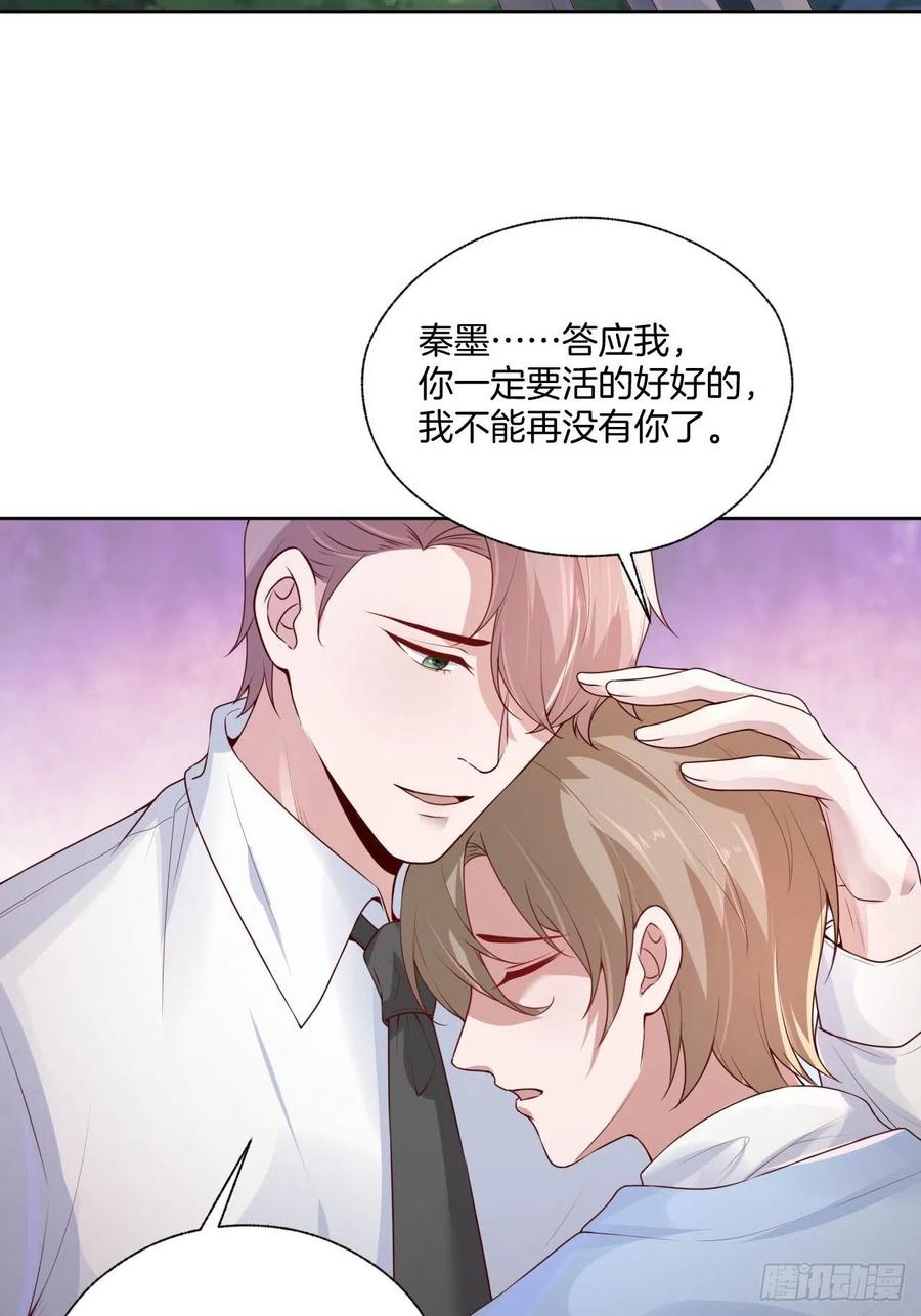 第75话 你是我的生命之光-第75话