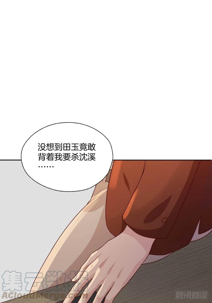 第75话 你是我的生命之光-第75话