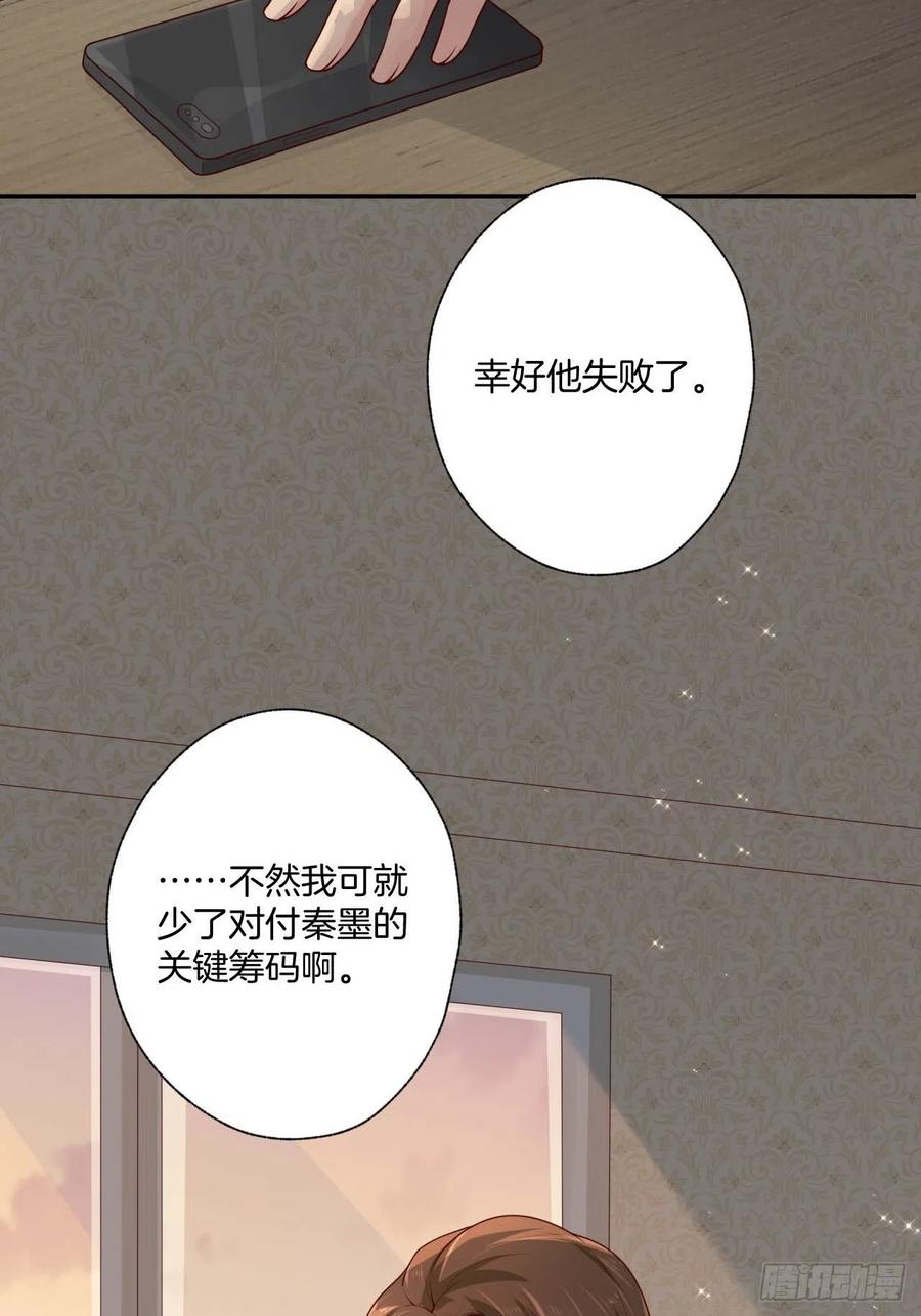 第75话 你是我的生命之光-第75话