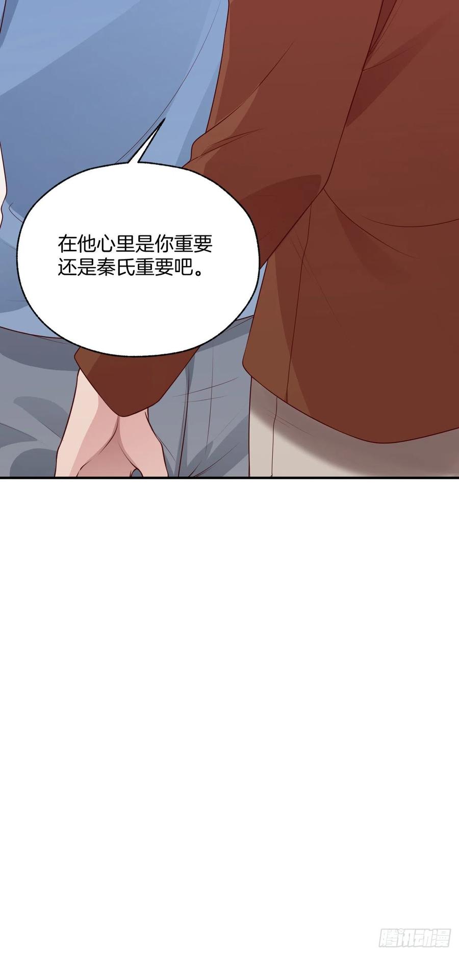 第77话沈溪是我的-第77话