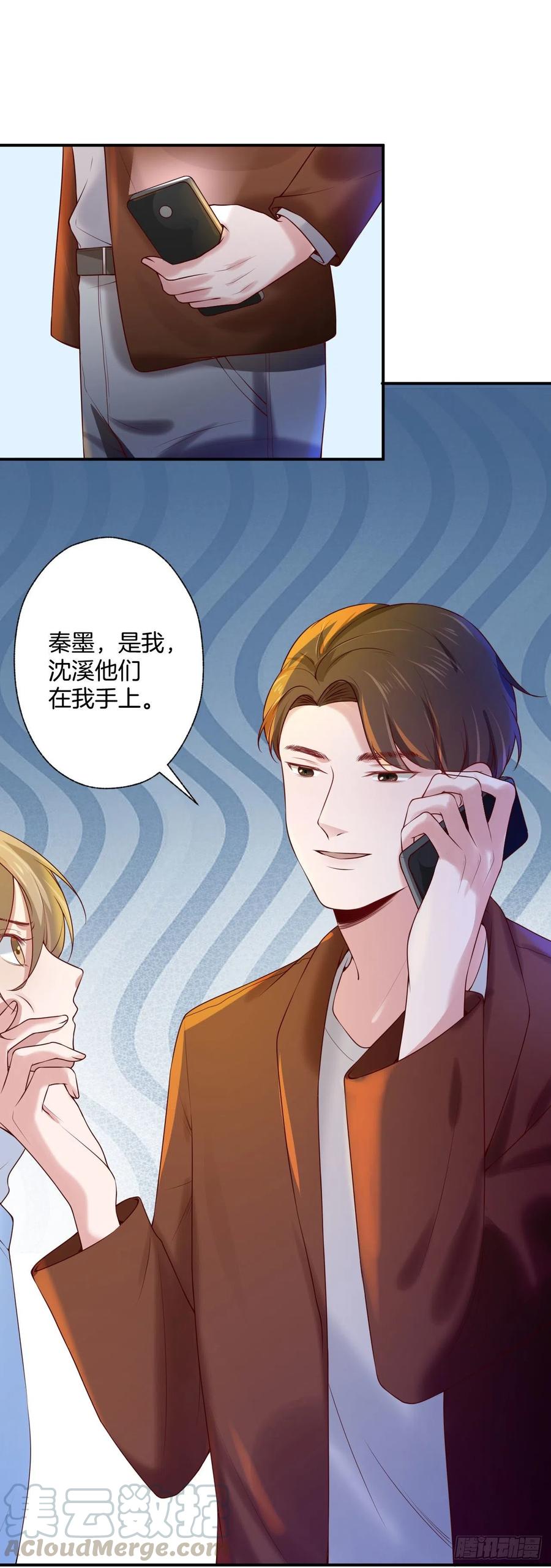 第77话沈溪是我的-第77话