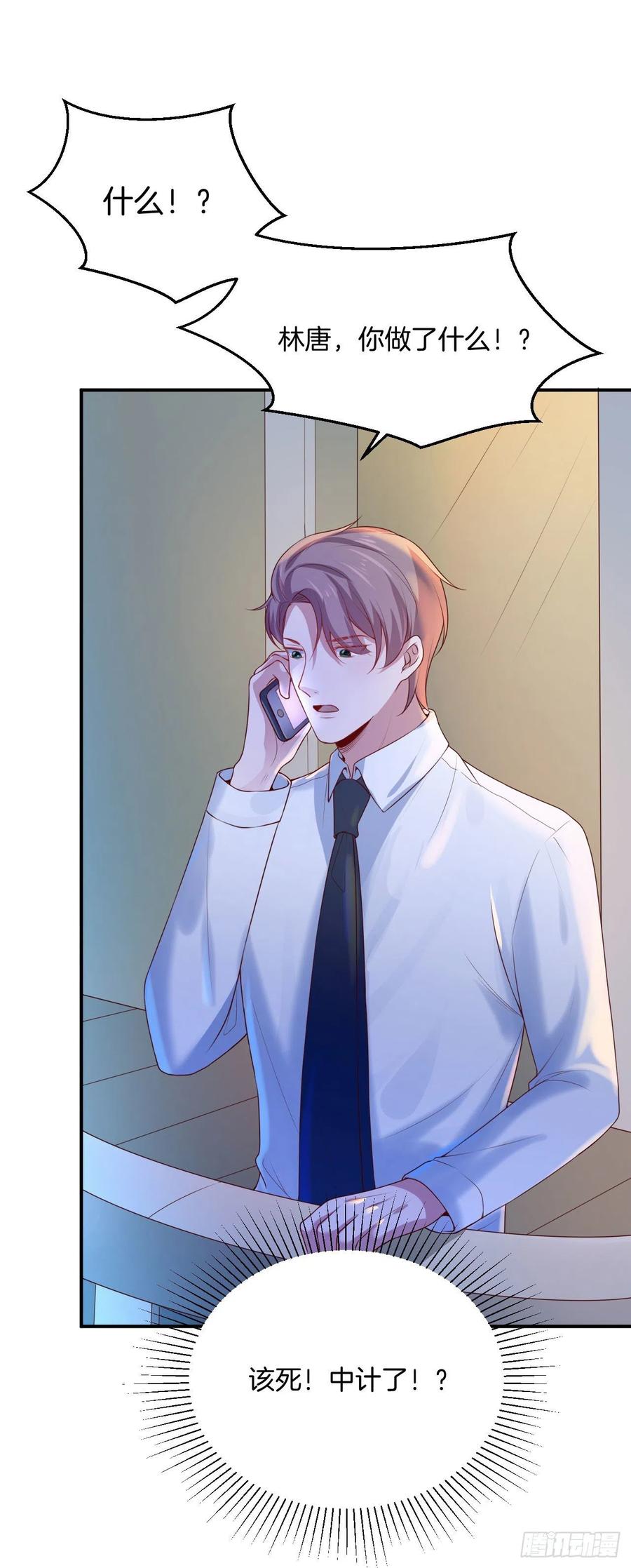 第77话沈溪是我的-第77话