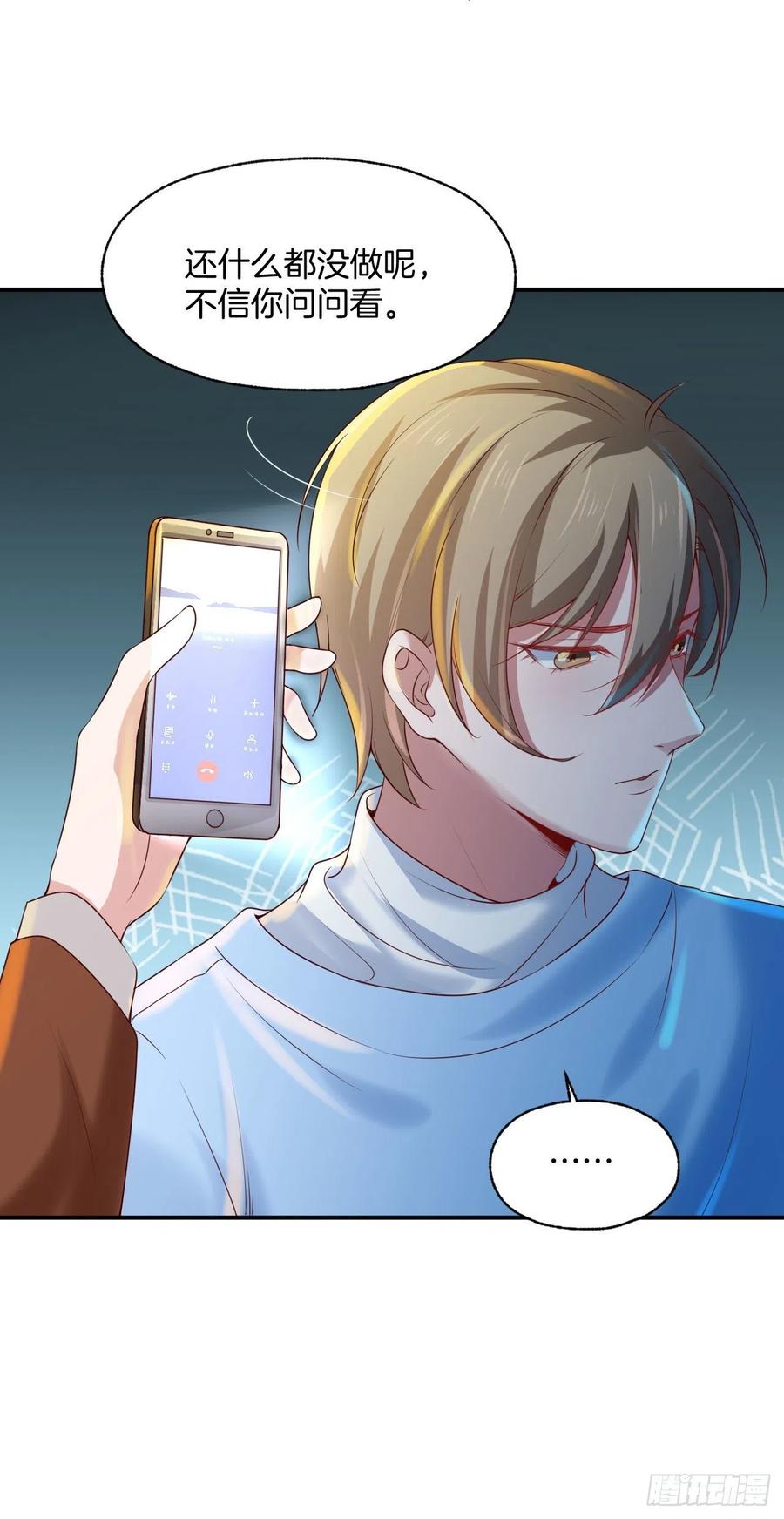 第77话沈溪是我的-第77话