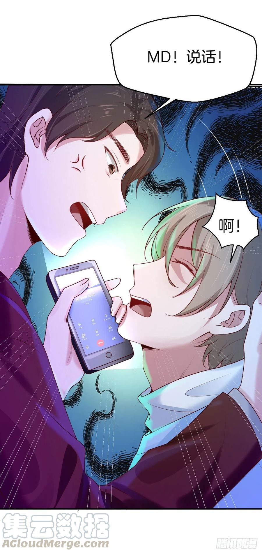 第77话沈溪是我的-第77话