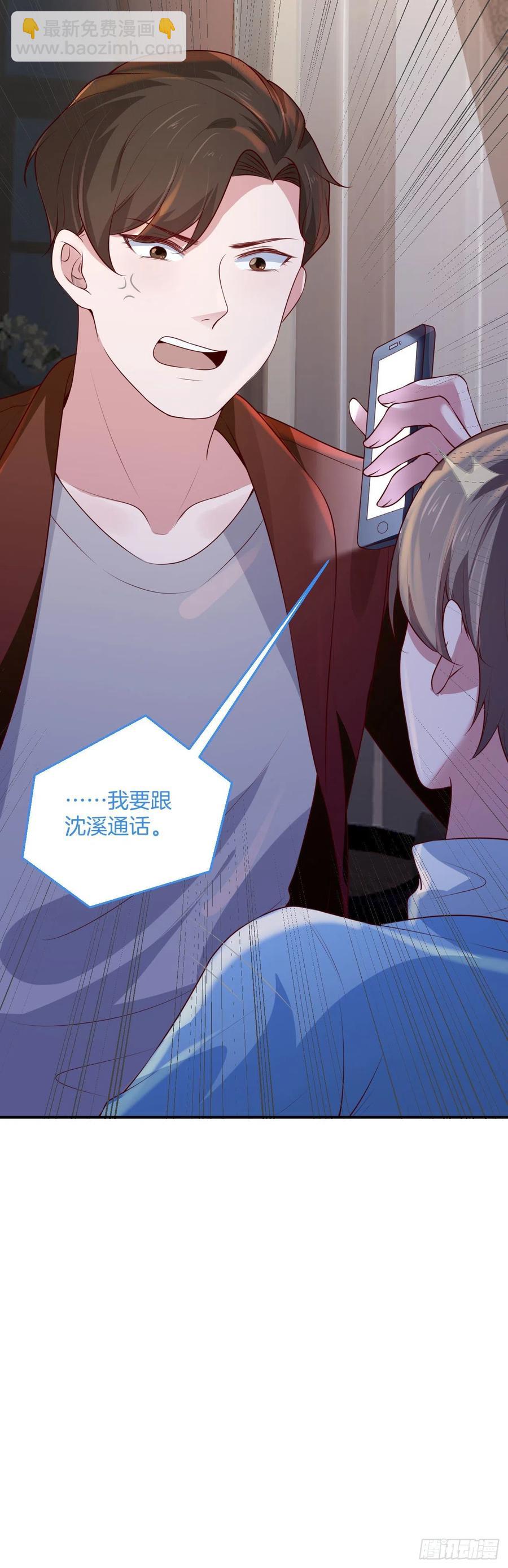 第77话沈溪是我的-第77话