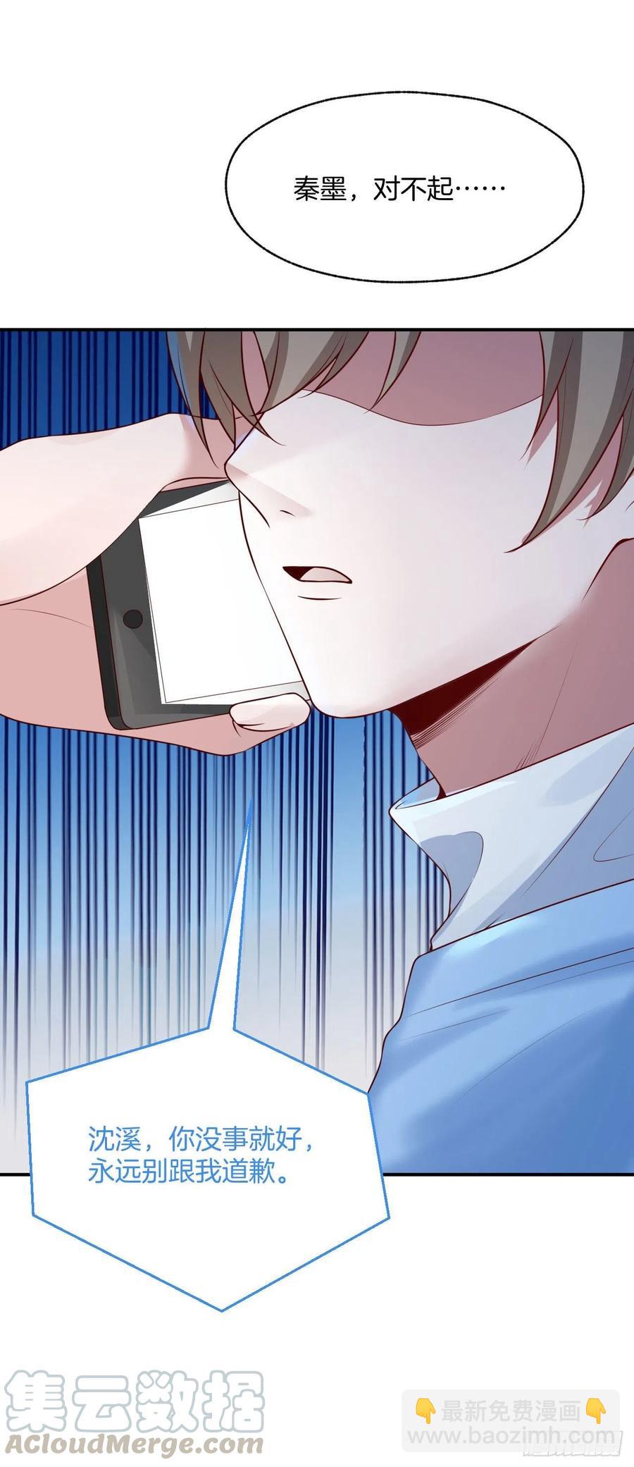 第77话沈溪是我的-第77话