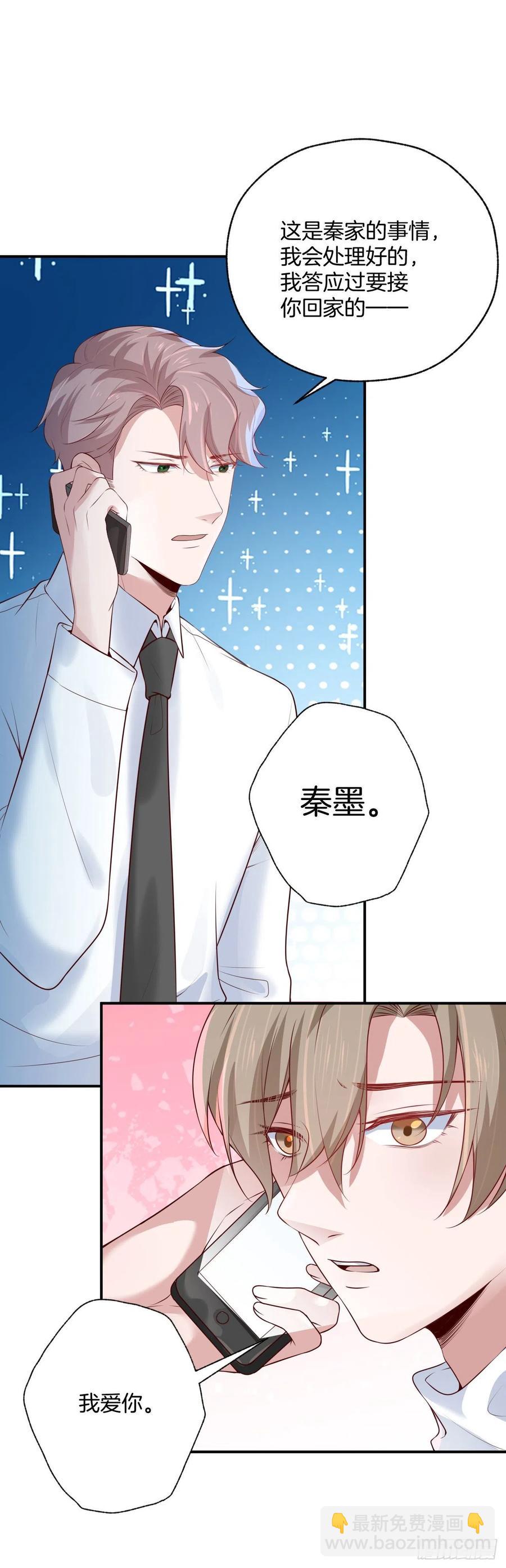 第77话沈溪是我的-第77话