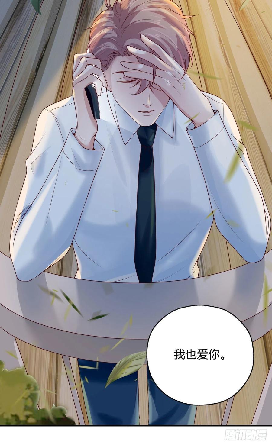 第77话沈溪是我的-第77话