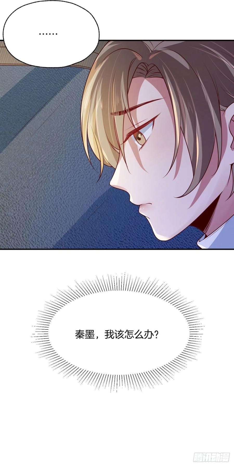 第77话沈溪是我的-第77话