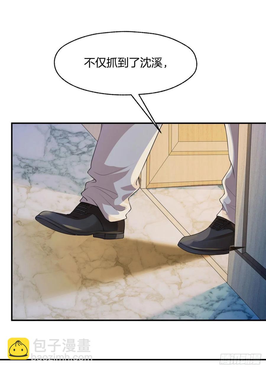 第77话沈溪是我的-第77话