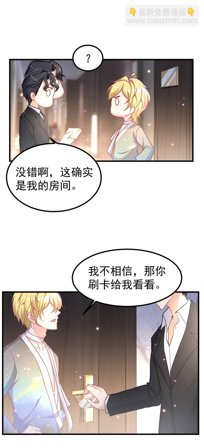 01 自荐枕席(1/2)-第1话