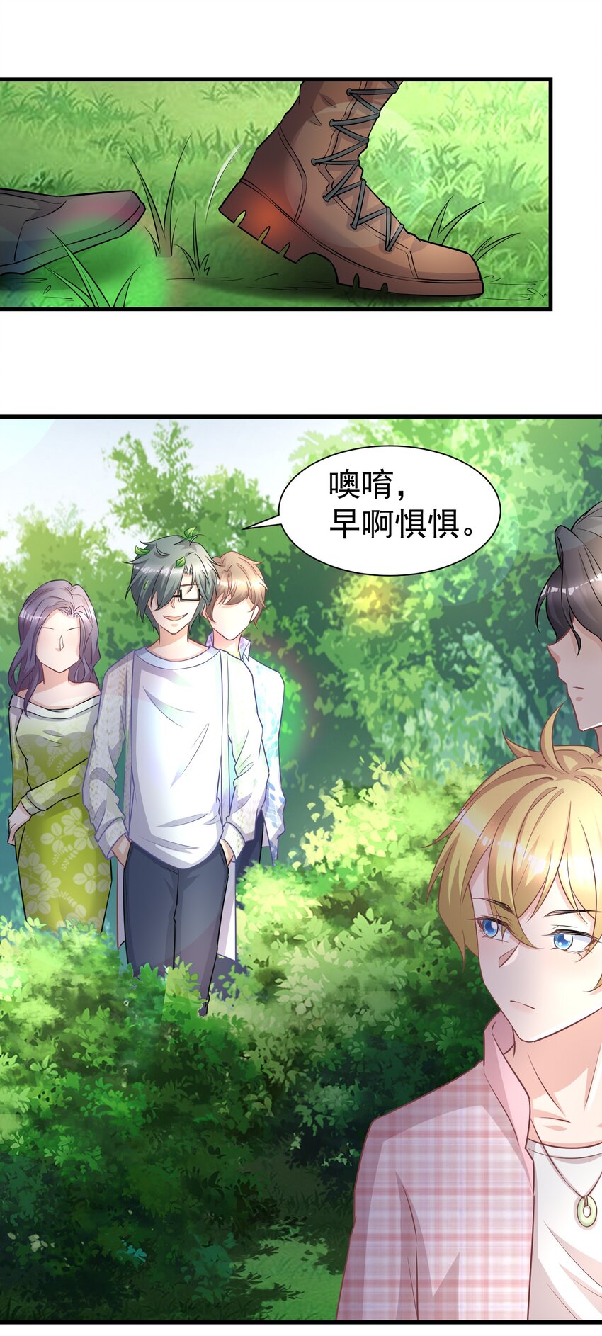 011 换回来了？-第11话