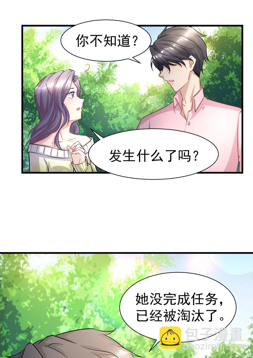 011 换回来了？-第11话