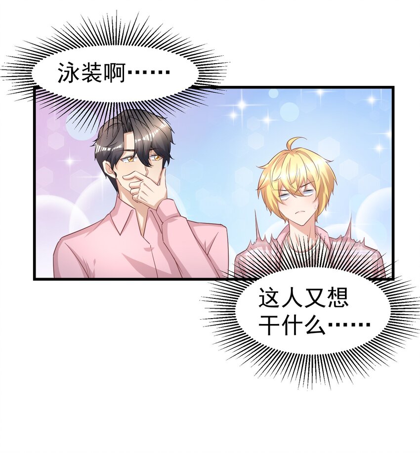 011 换回来了？-第11话