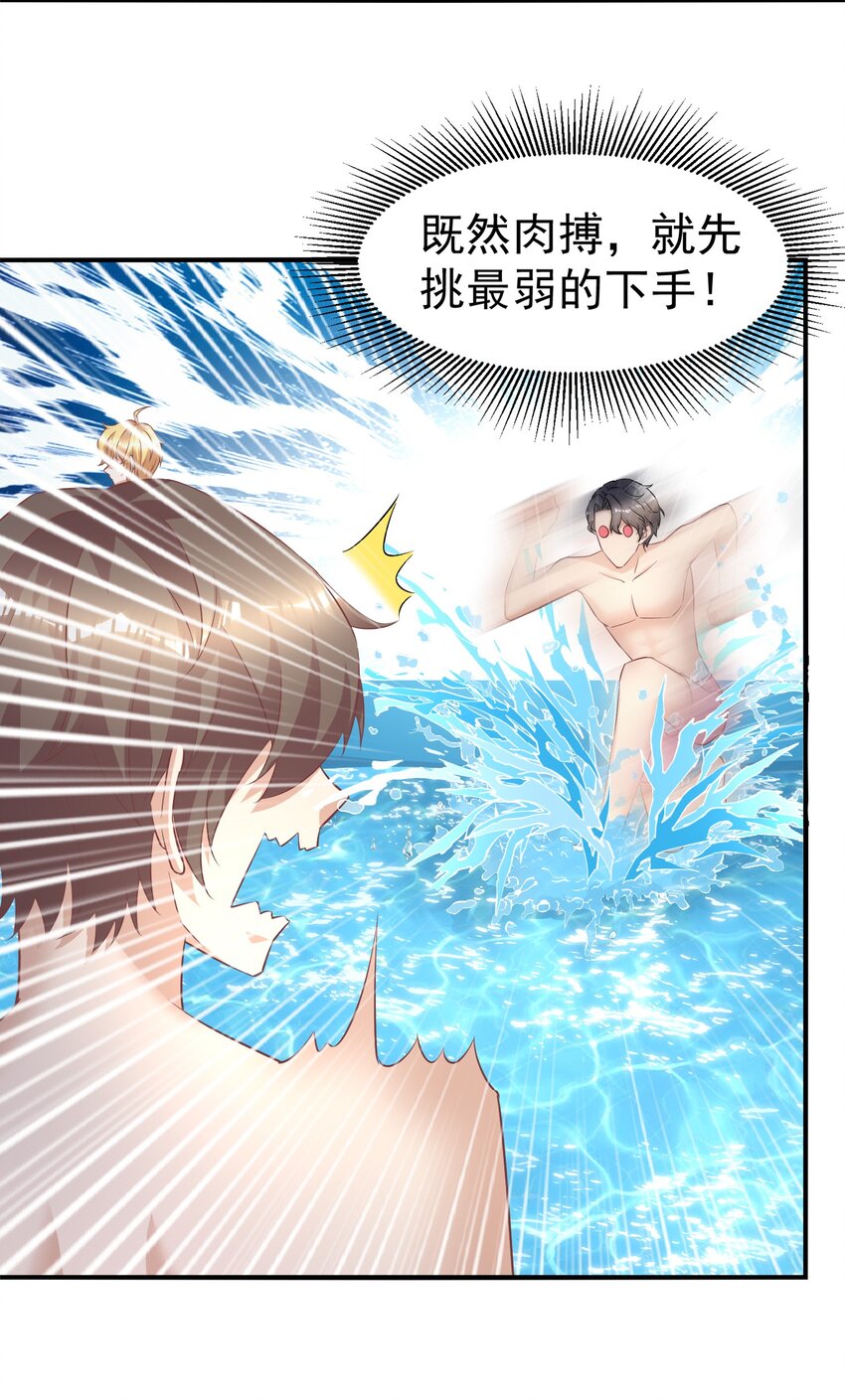 011 换回来了？-第11话