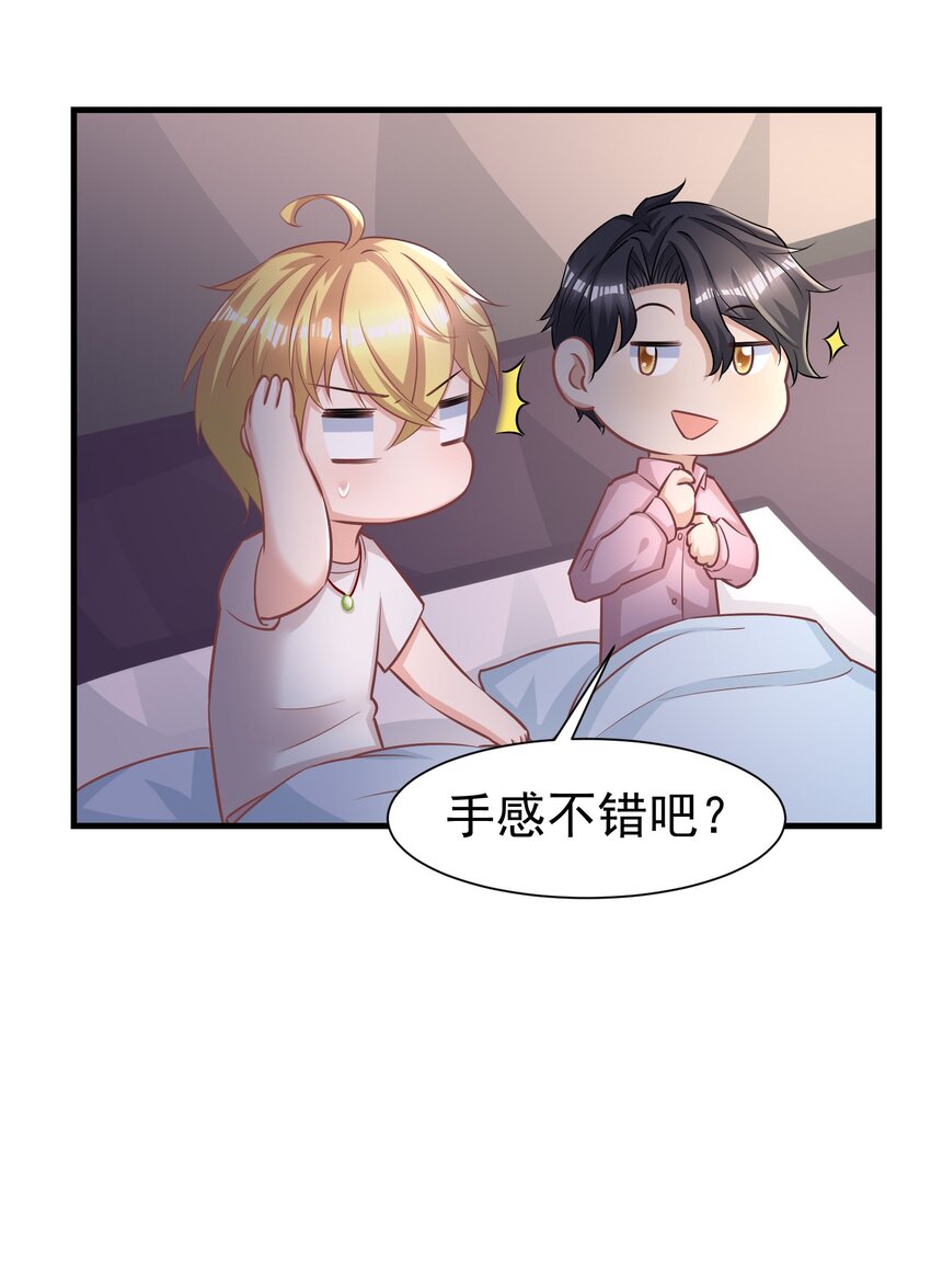 011 换回来了？-第11话