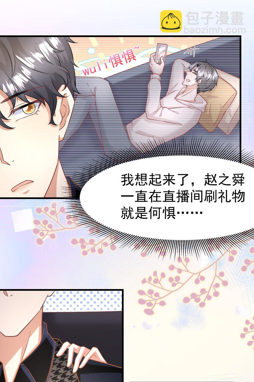 013 玉扳指-第13话