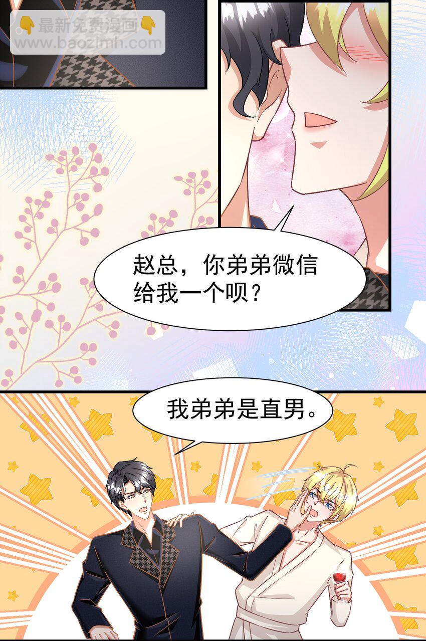 013 玉扳指-第13话