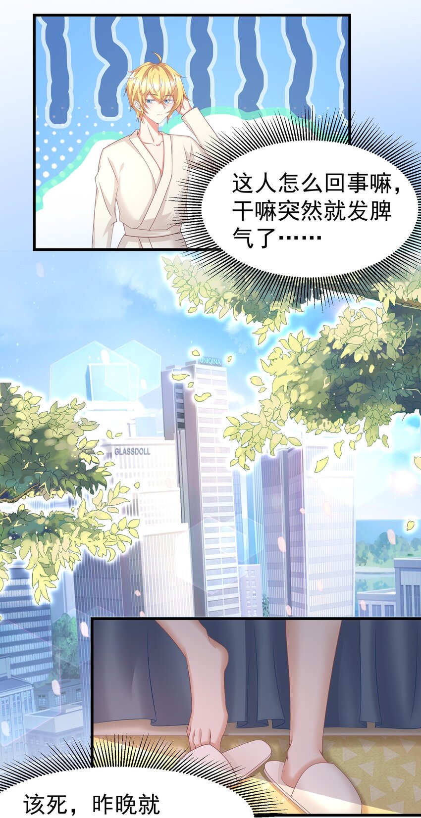 013 玉扳指-第13话