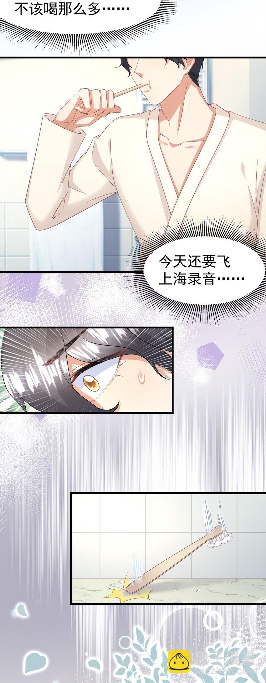 013 玉扳指-第13话