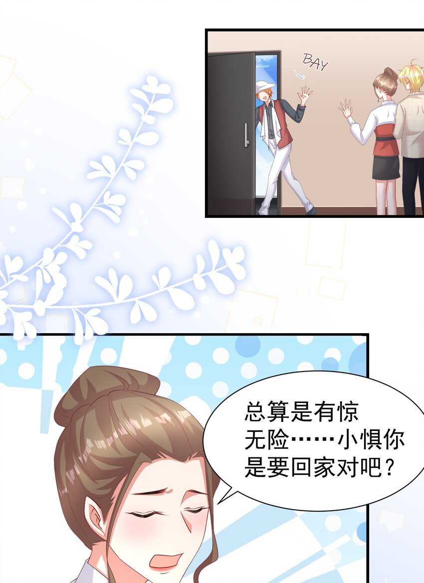 015 什么感觉-第15话