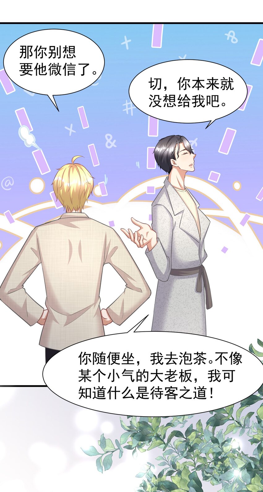 015 什么感觉-第15话