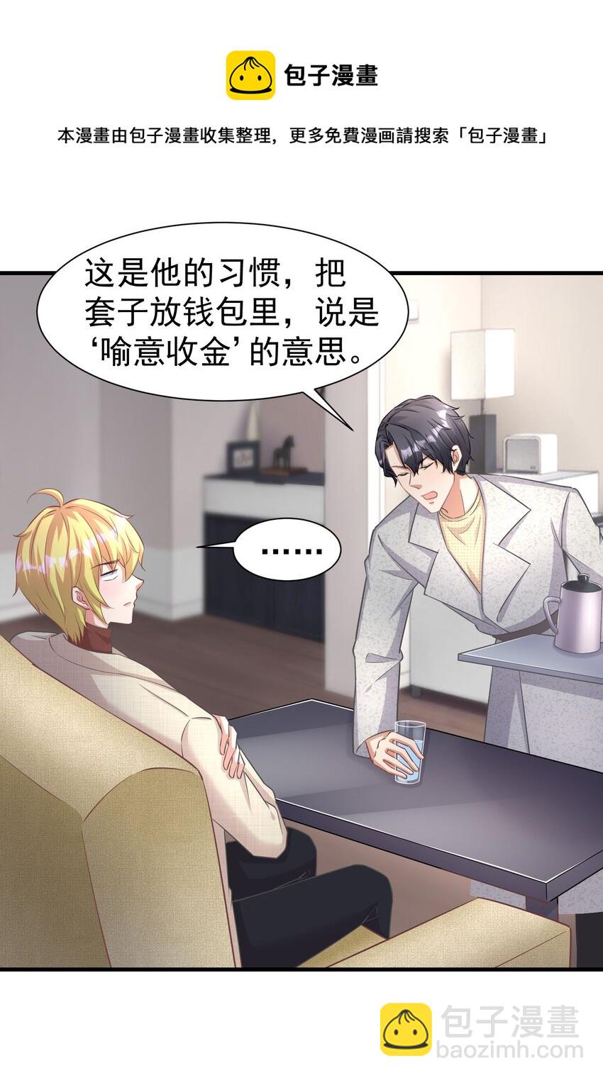 015 什么感觉-第15话