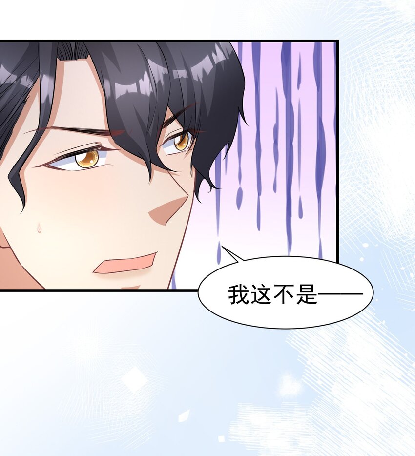 015 什么感觉-第15话