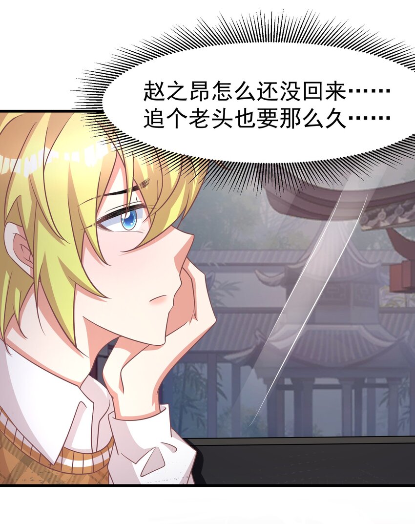 018 灵魂还能反复横跳-第19话