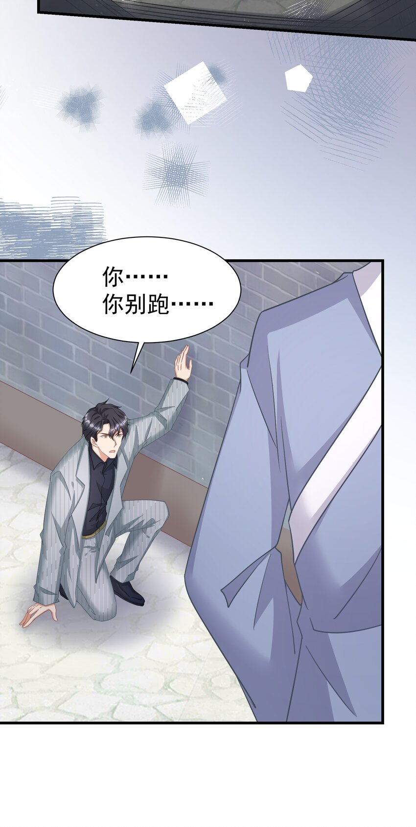 018 灵魂还能反复横跳-第19话