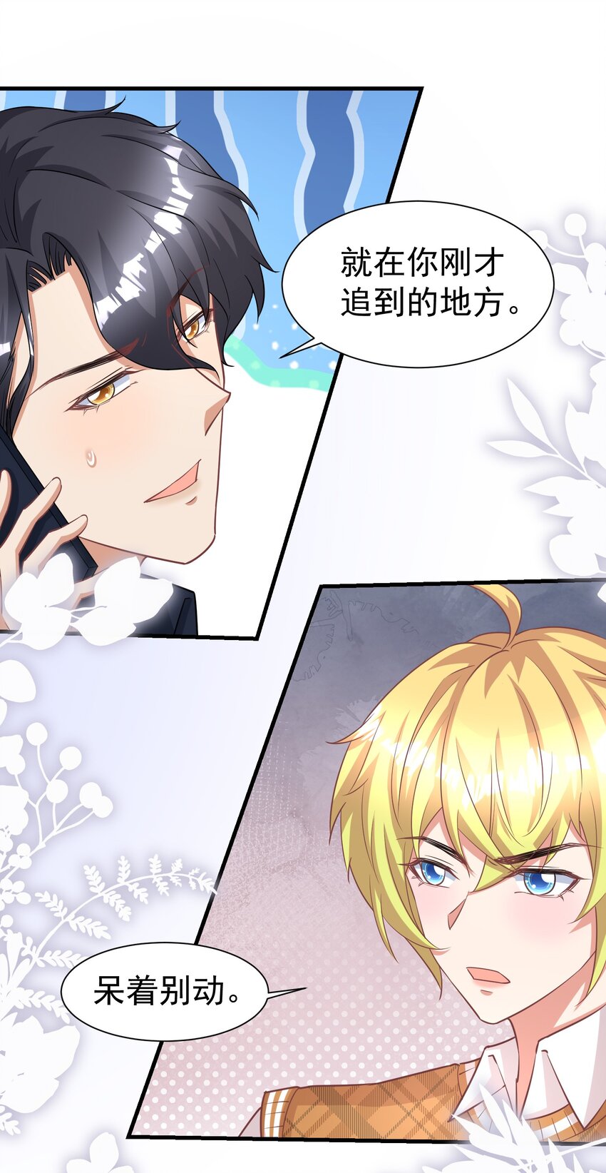 018 灵魂还能反复横跳-第19话