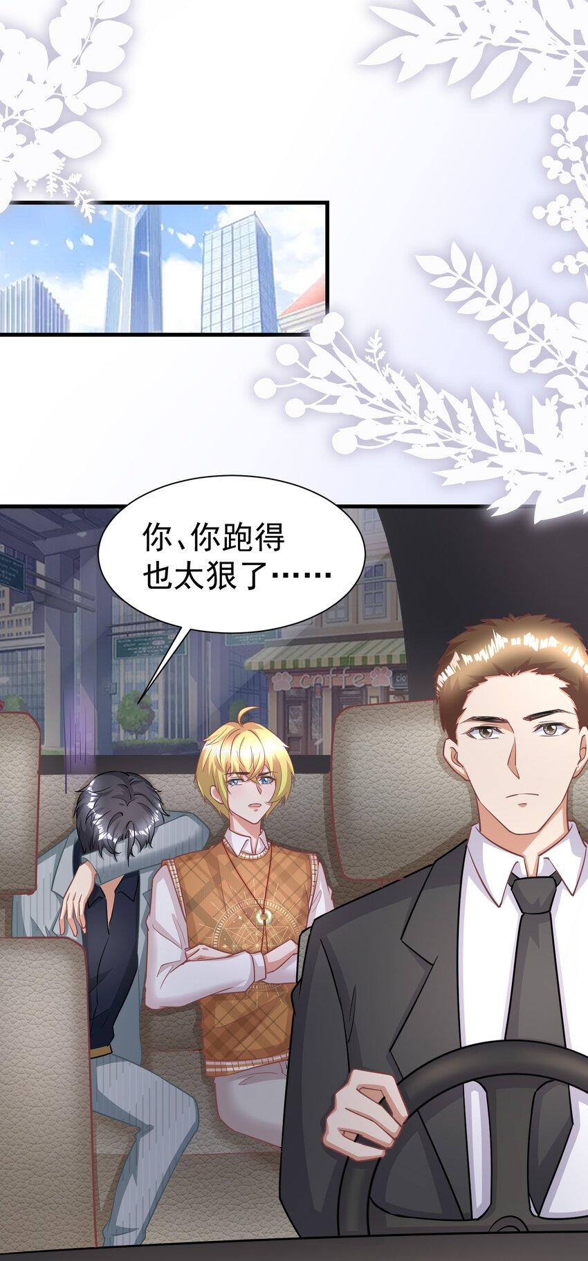 018 灵魂还能反复横跳-第19话