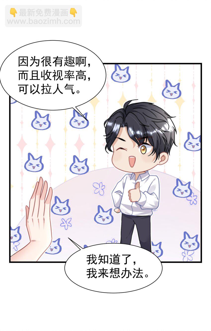 03 硬着头皮上-第3话