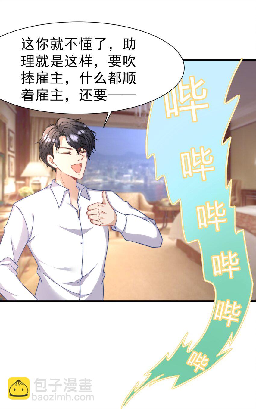 03 硬着头皮上-第3话
