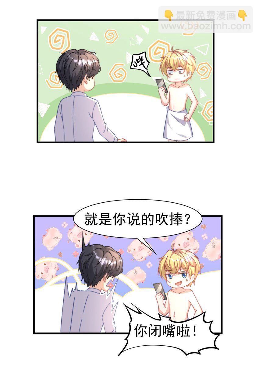03 硬着头皮上-第3话