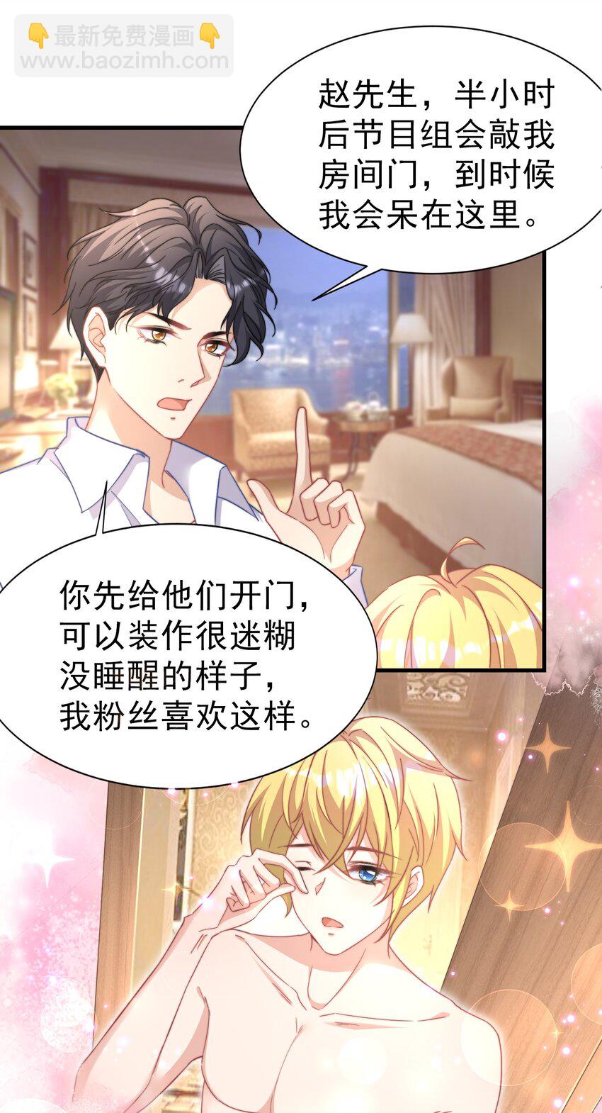 03 硬着头皮上-第3话
