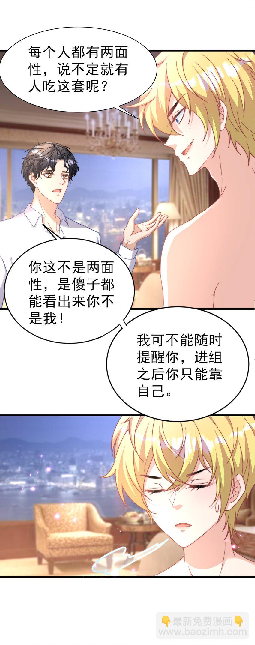 03 硬着头皮上-第3话